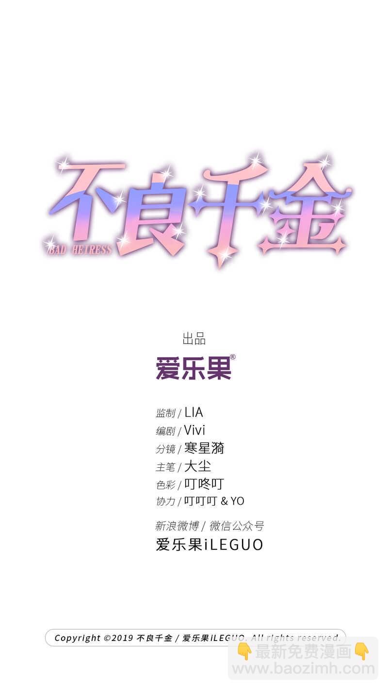 第23话 回归晚宴7-第23话
