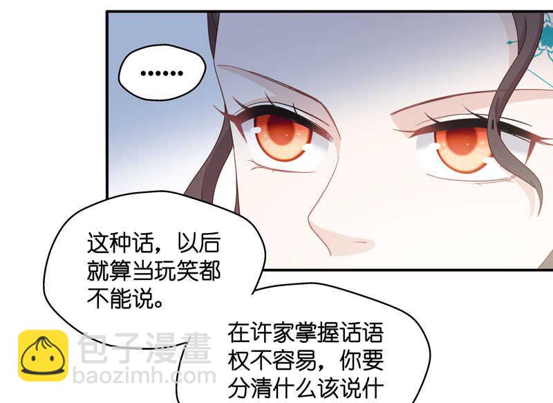 第23话 回归晚宴7-第23话