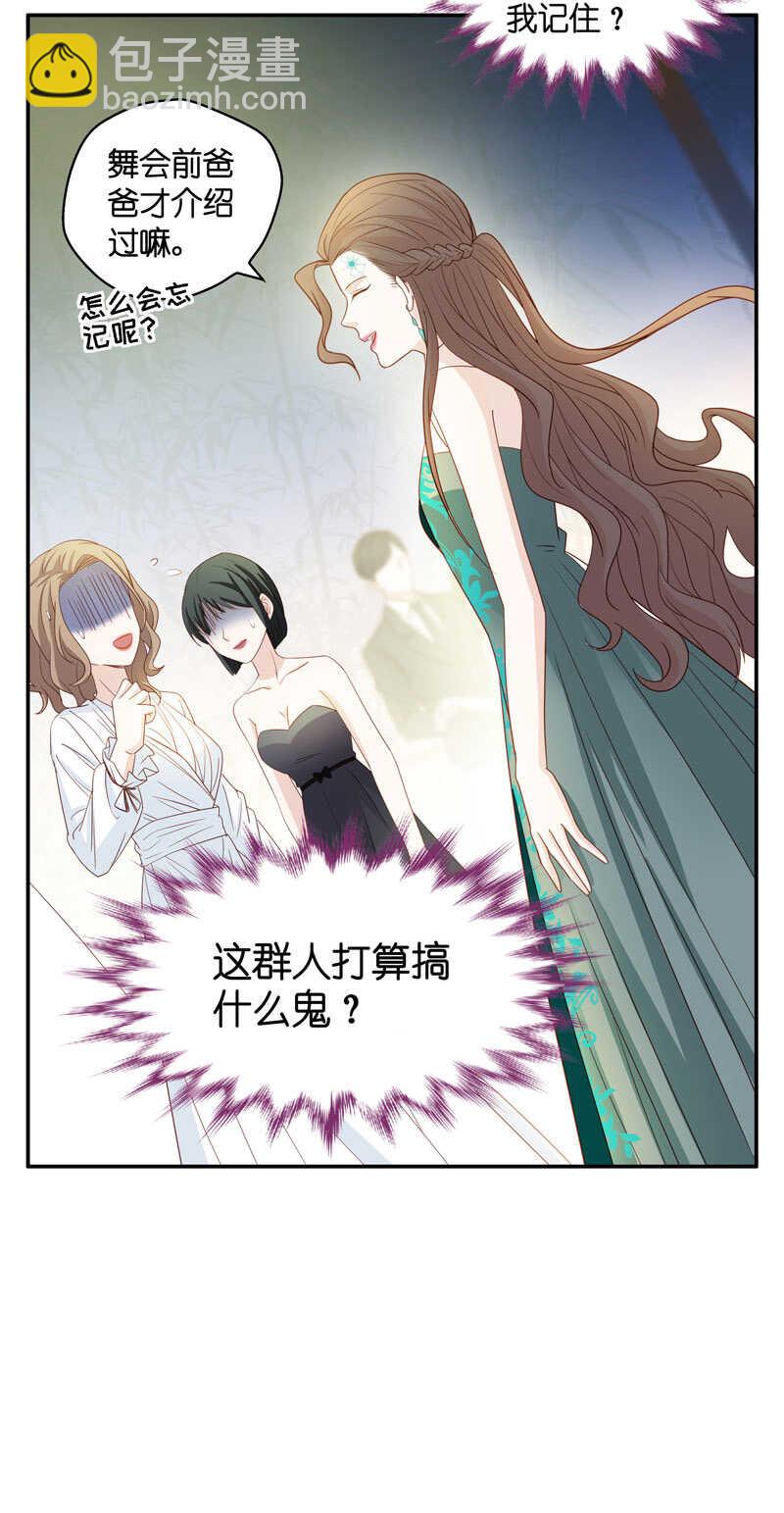 第23话 回归晚宴7-第23话