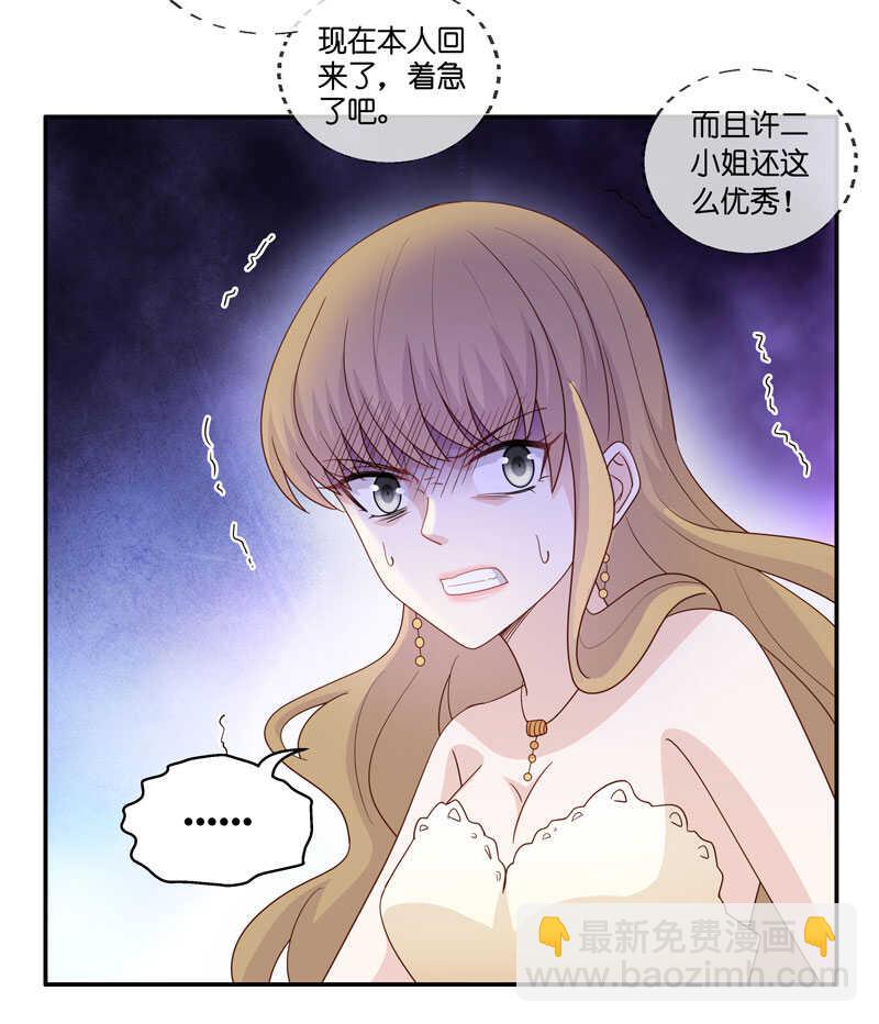 第23话 回归晚宴7-第23话