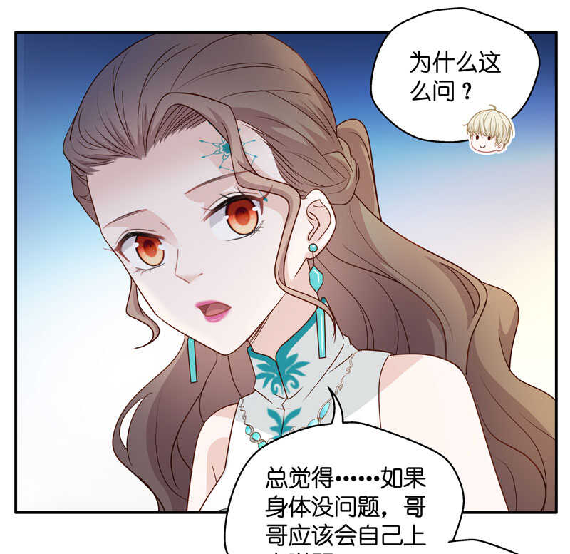 第25话 回归晚宴9-第25话