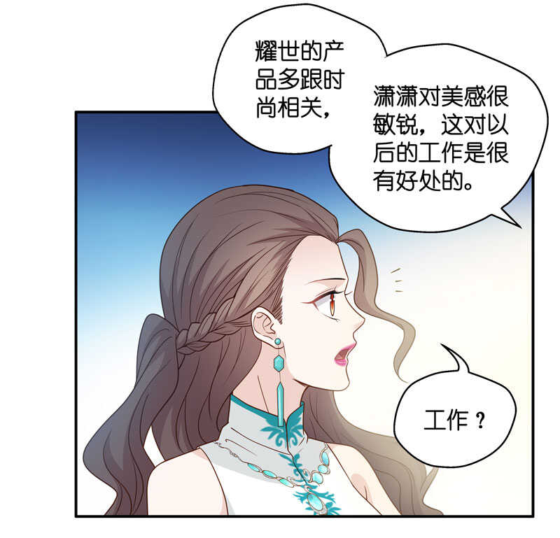 第25话 回归晚宴9-第25话