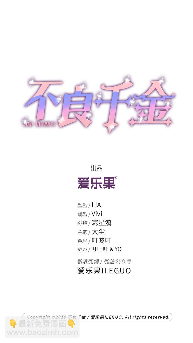 第25话 回归晚宴9-第25话