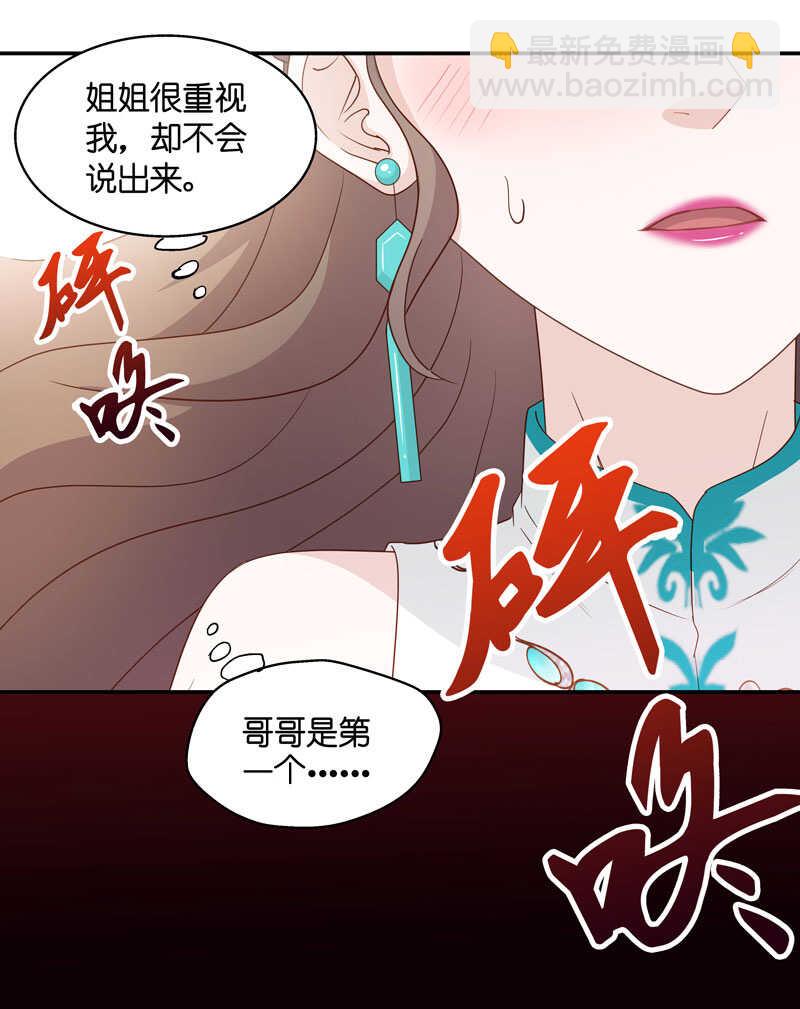 第25话 回归晚宴9-第25话