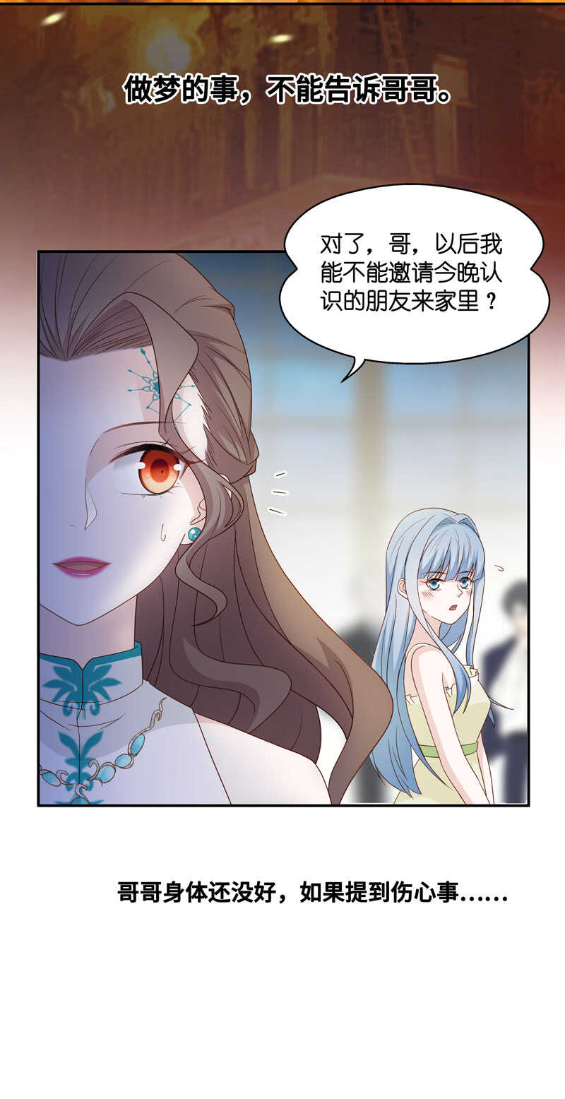 第25话 回归晚宴9-第25话