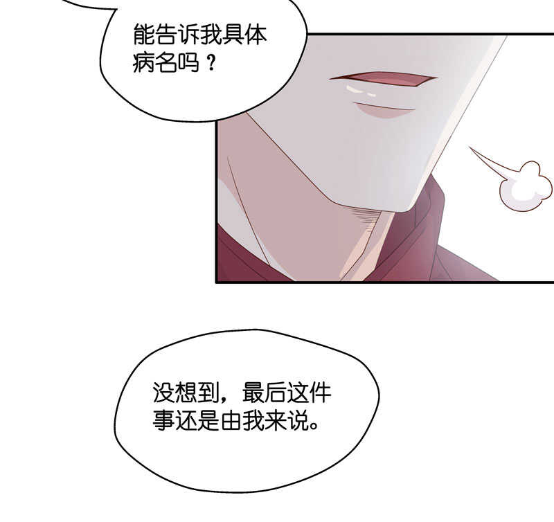 第27话 天泽昏倒2-第27话