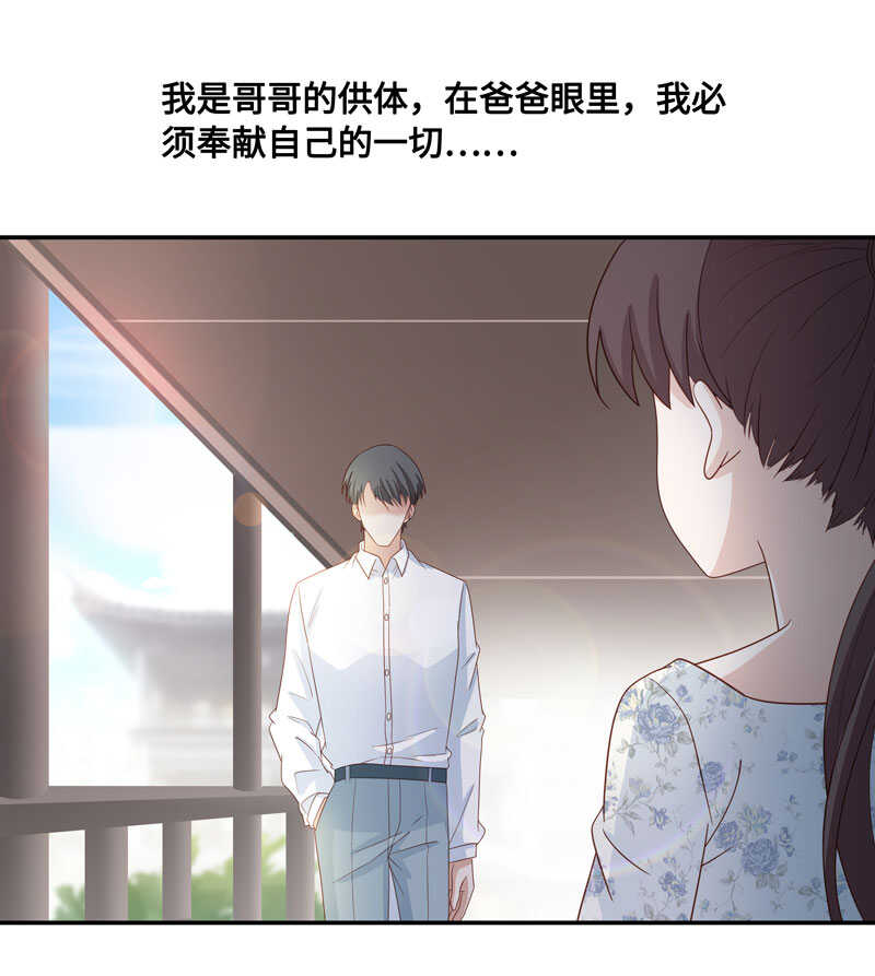 第29话 突发意外1-第29话