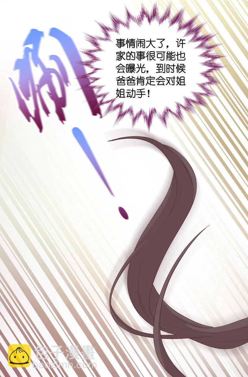 第29话 突发意外1-第29话