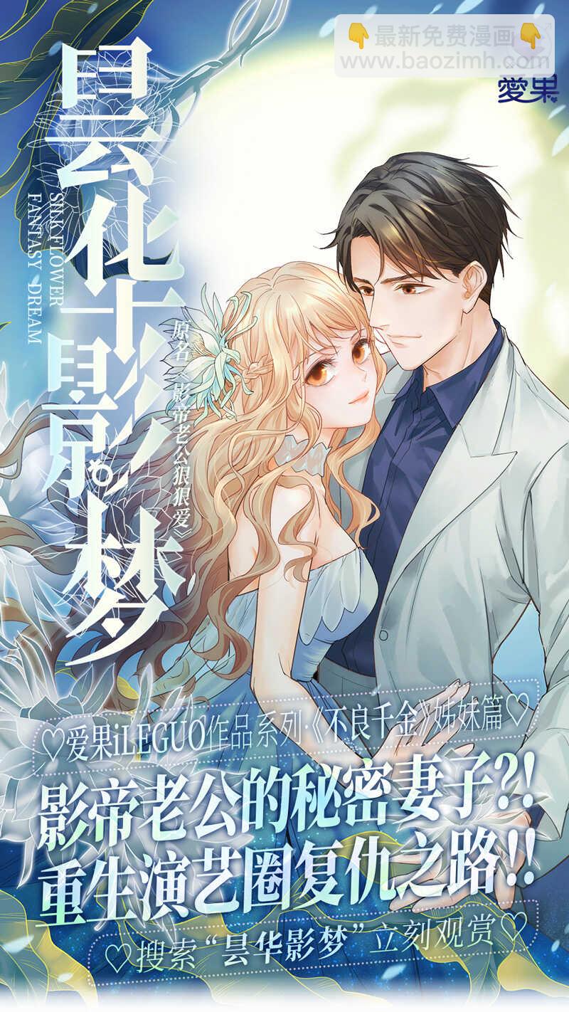 第29话 突发意外1-第29话