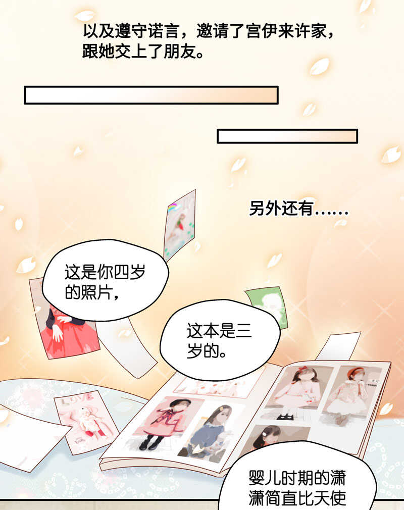 第29话 突发意外1-第29话