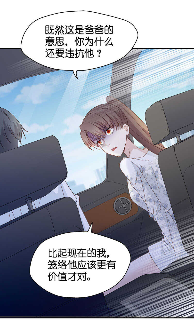第31话 突发意外3-第31话