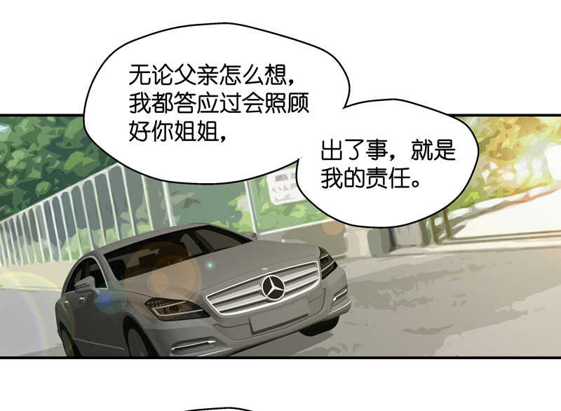 第31话 突发意外3-第31话