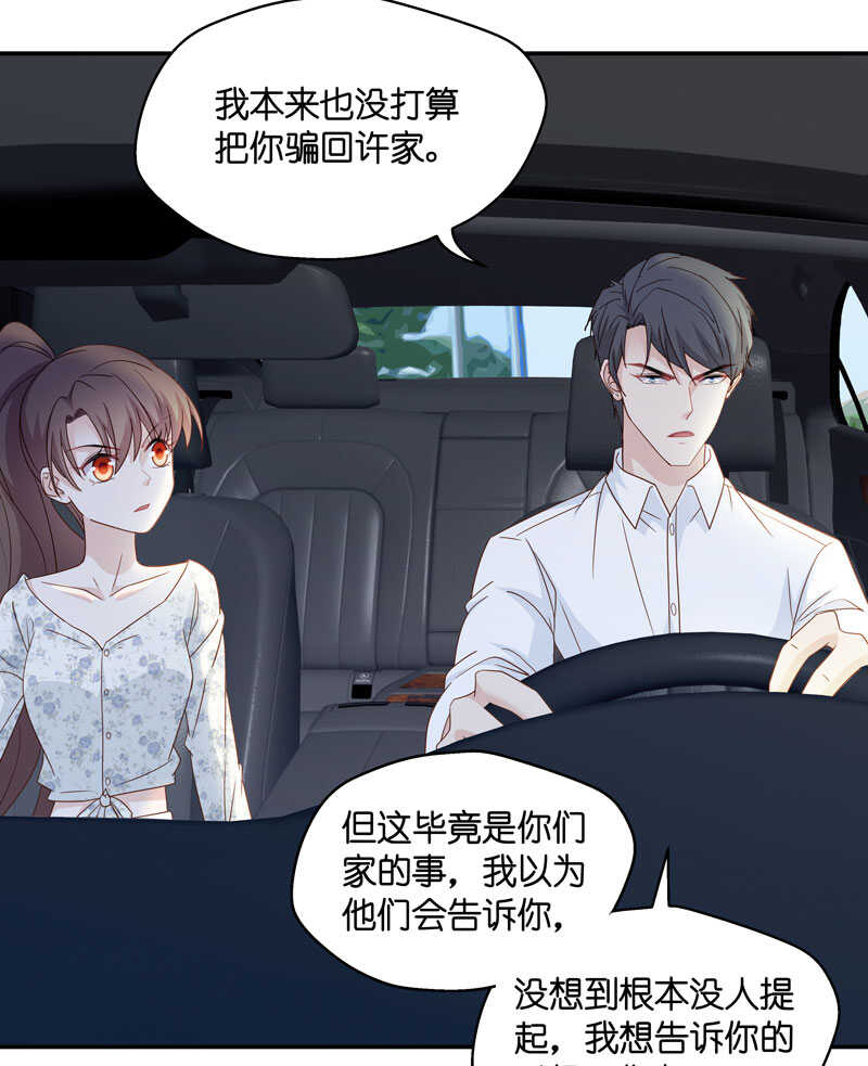 第31话 突发意外3-第31话