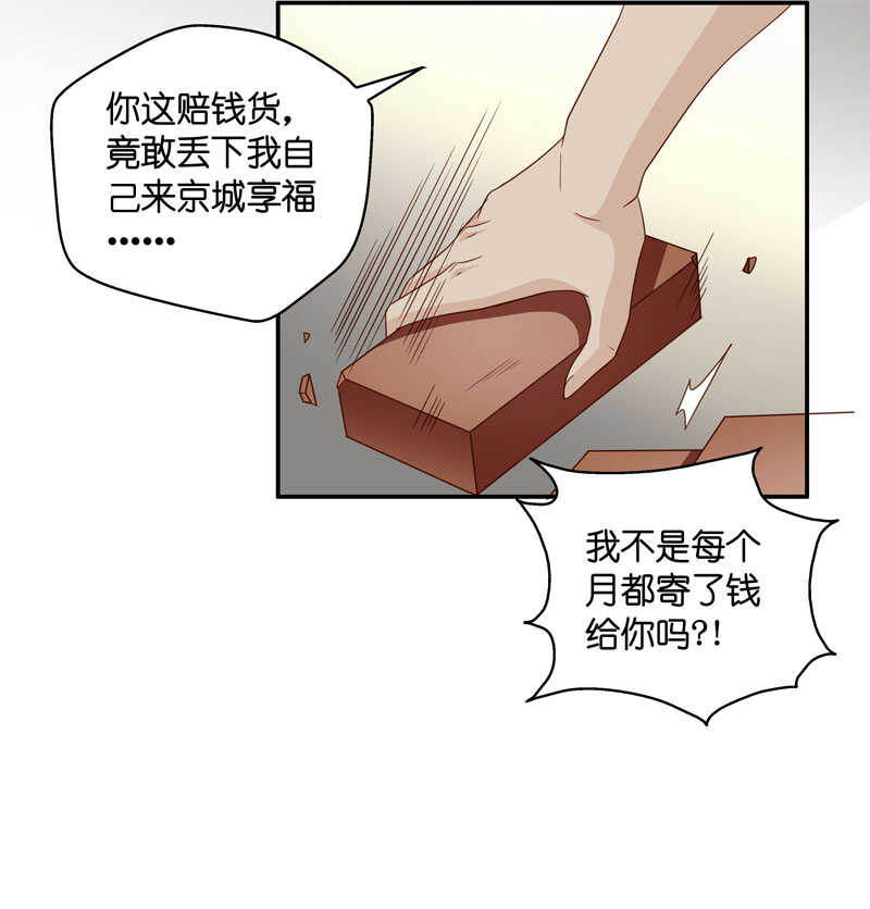 第31话 突发意外3-第31话