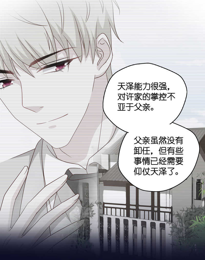 第31话 突发意外3-第31话