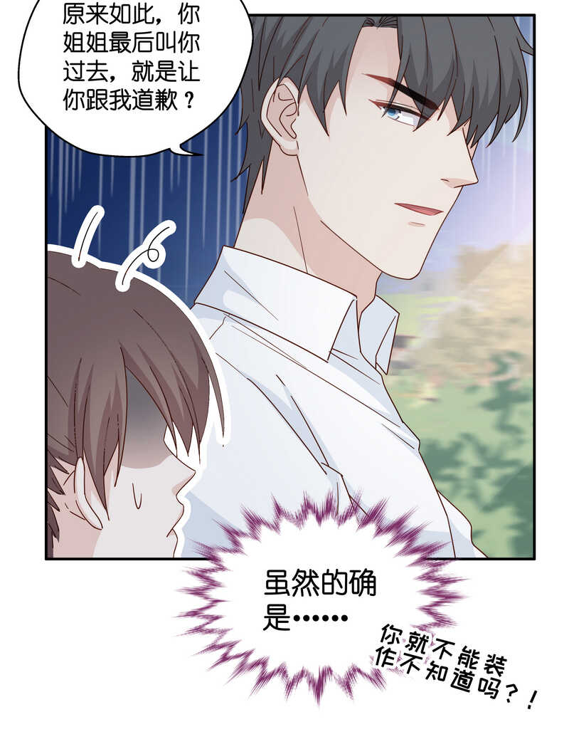 第33话 突发意外5-第33话