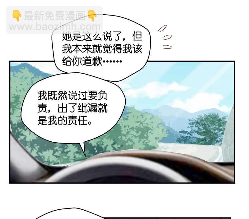 第33话 突发意外5-第33话
