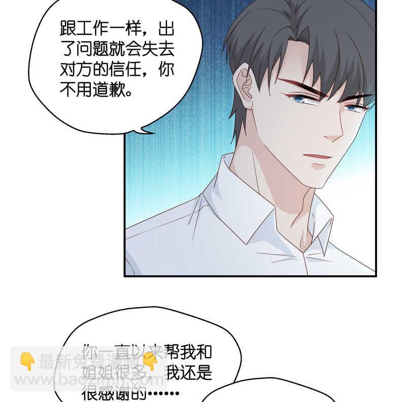 第33话 突发意外5-第33话