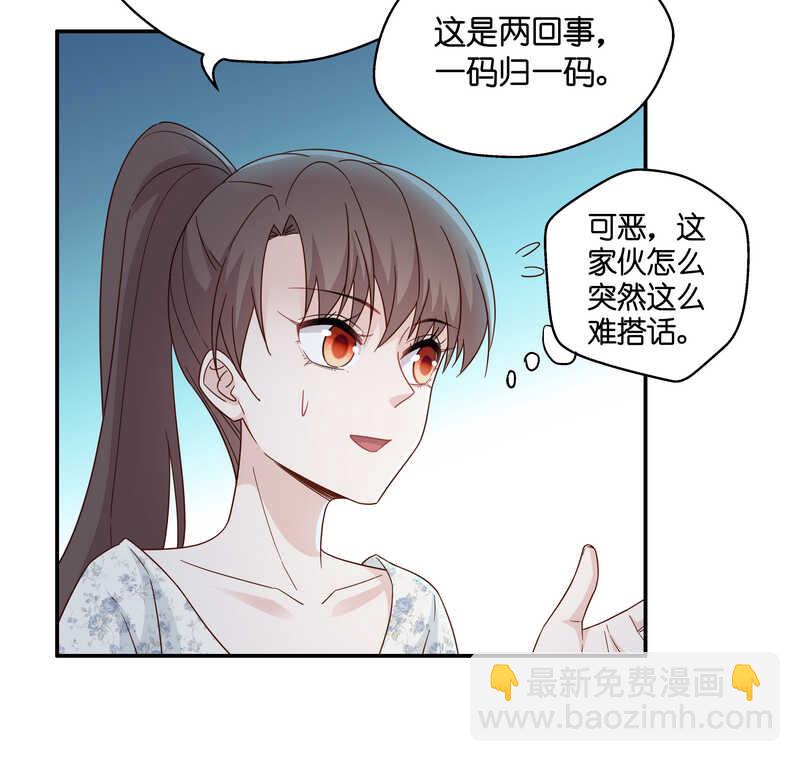第33话 突发意外5-第33话