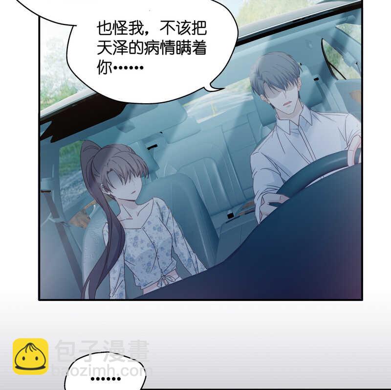 第33话 突发意外5-第33话
