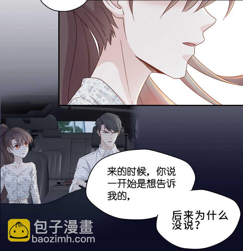 第33话 突发意外5-第33话