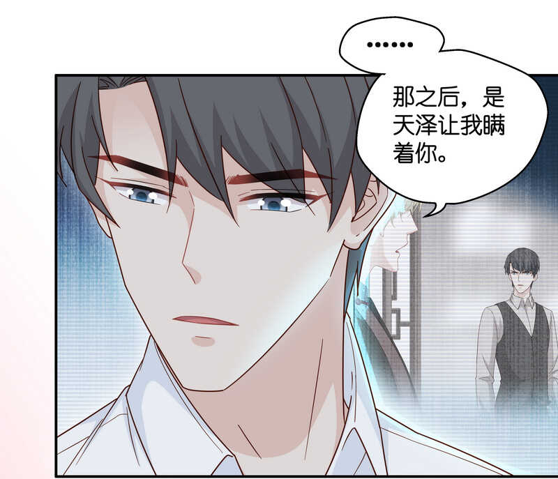 第33话 突发意外5-第33话