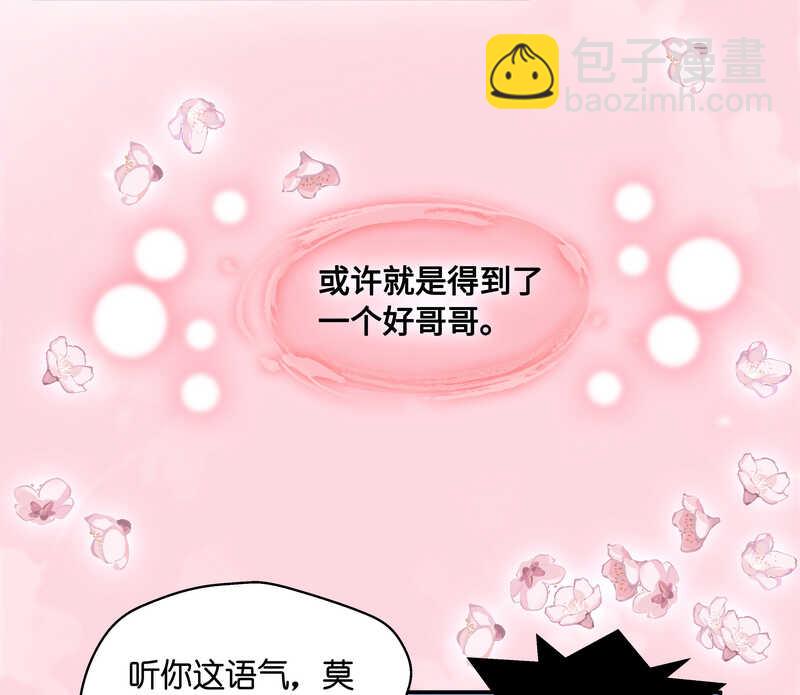第33话 突发意外5-第33话