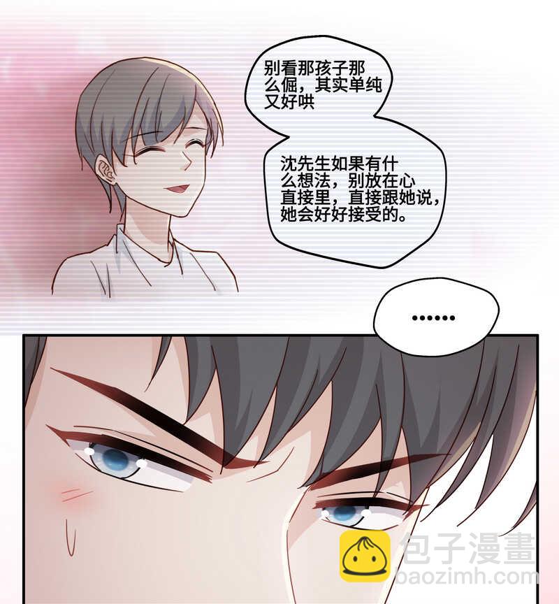 第33话 突发意外5-第33话