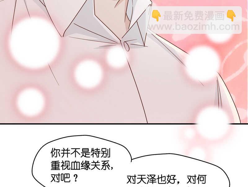 第33话 突发意外5-第33话