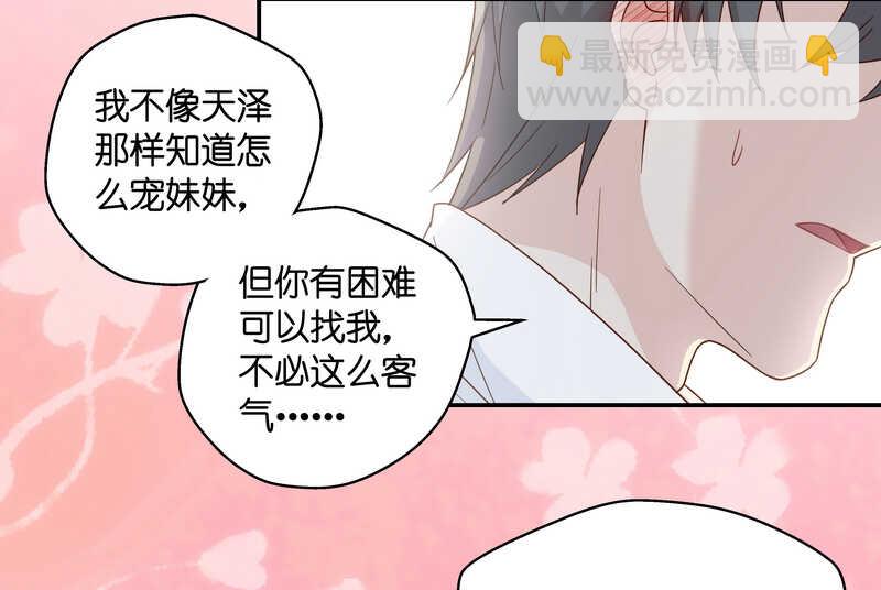 第33话 突发意外5-第33话