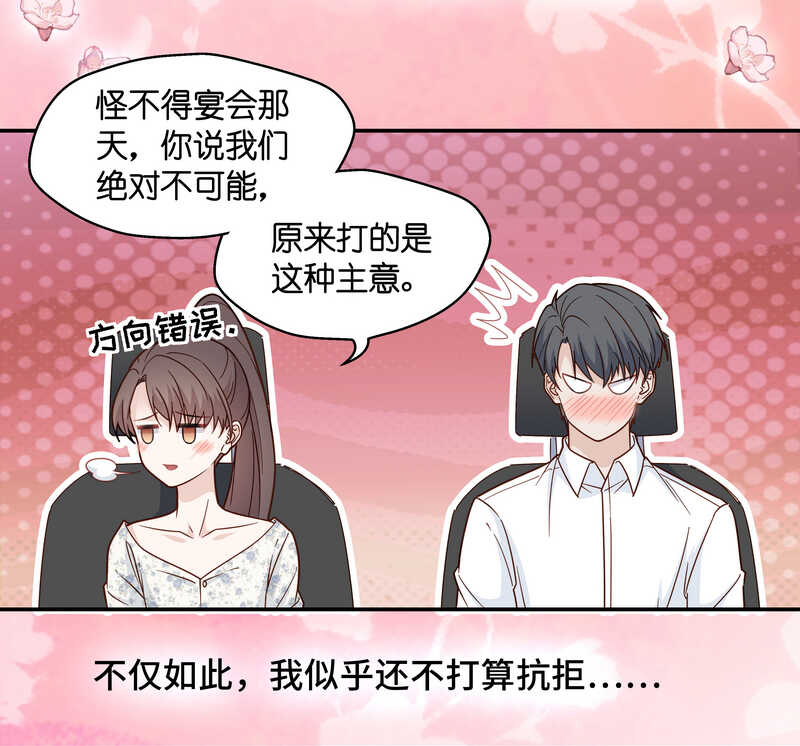 第33话 突发意外5-第33话