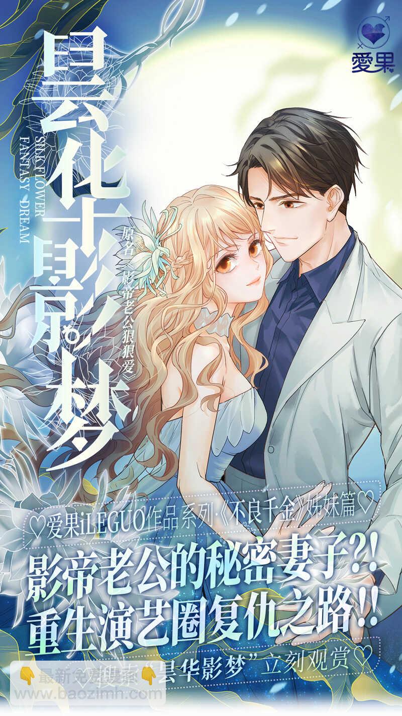第33话 突发意外5-第33话