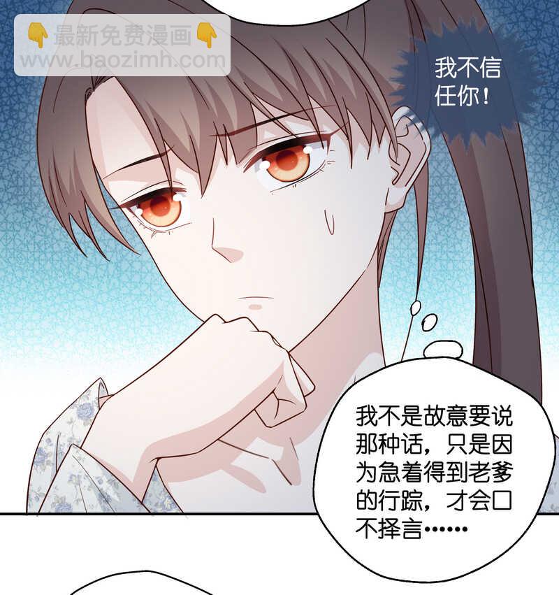 第33话 突发意外5-第33话