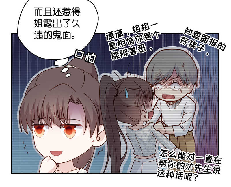 第33话 突发意外5-第33话