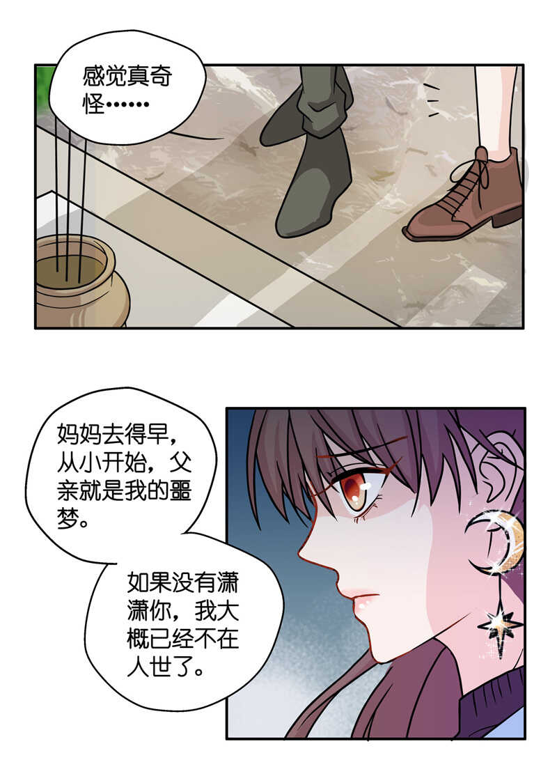 第35话 突发意外7-第35话