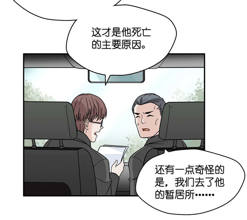 第35话 突发意外7-第35话