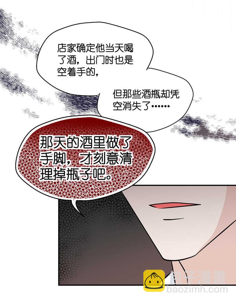 第35话 突发意外7-第35话