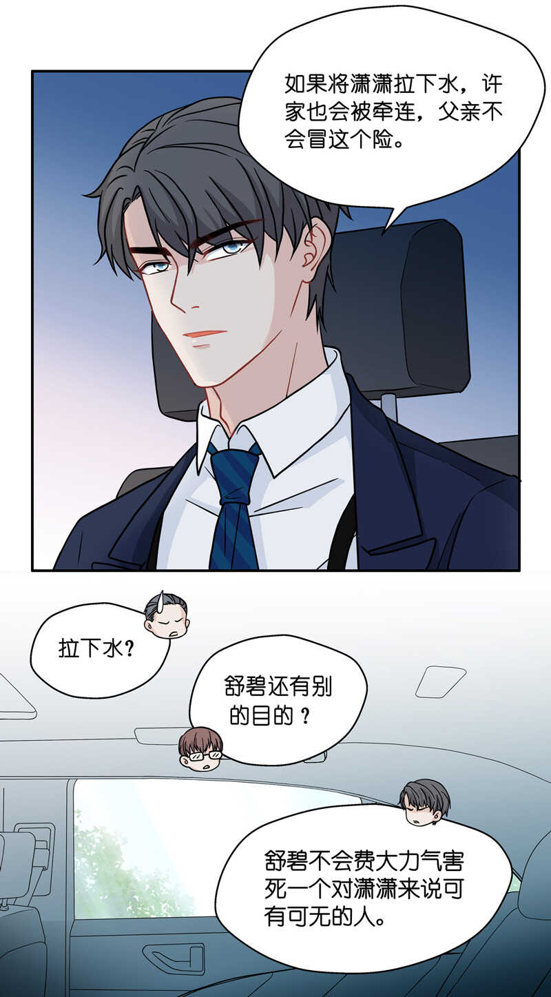 第35话 突发意外7-第35话