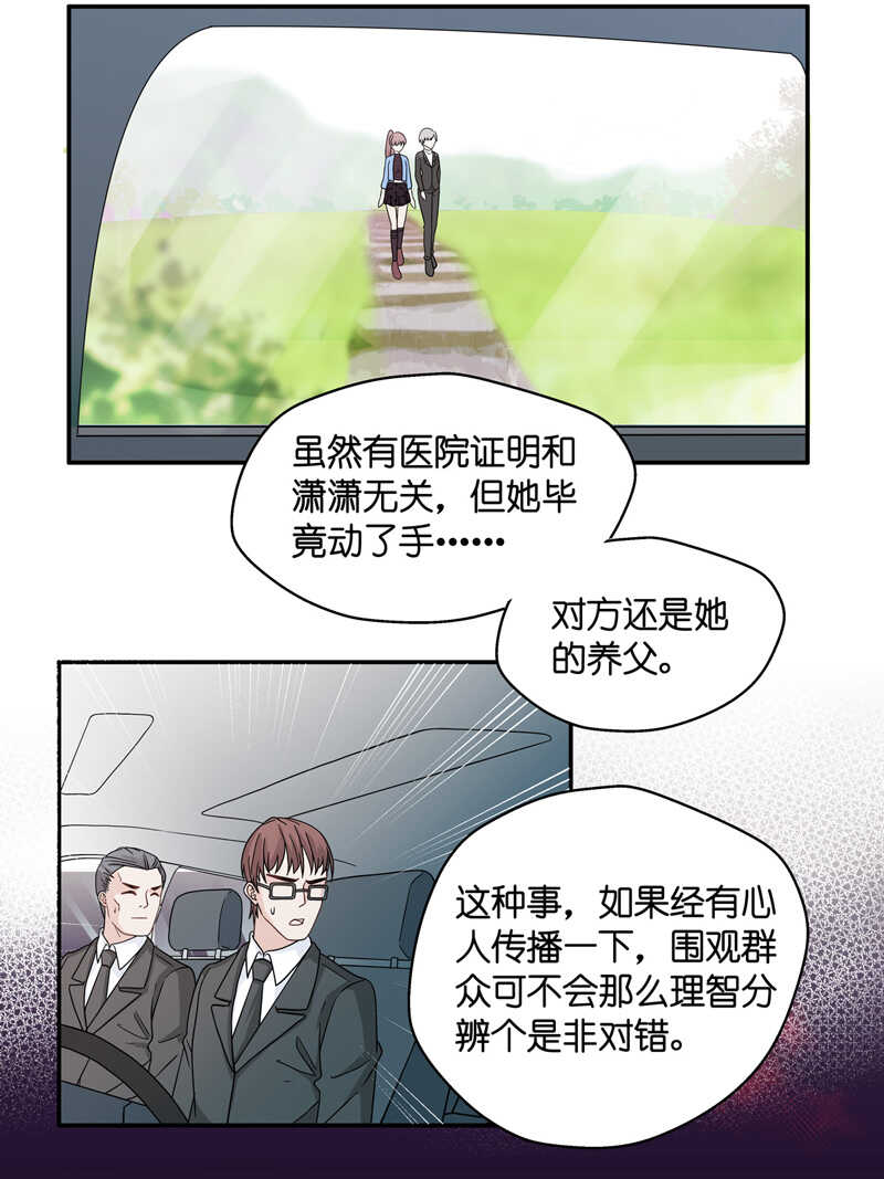 第35话 突发意外7-第35话