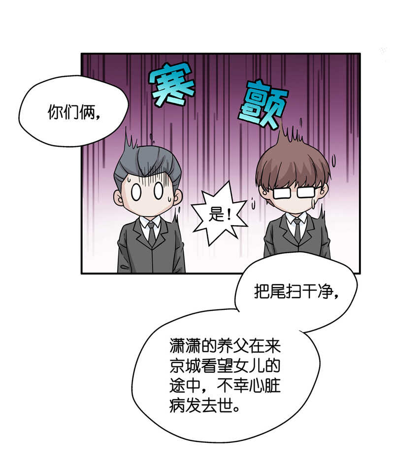第35话 突发意外7-第35话