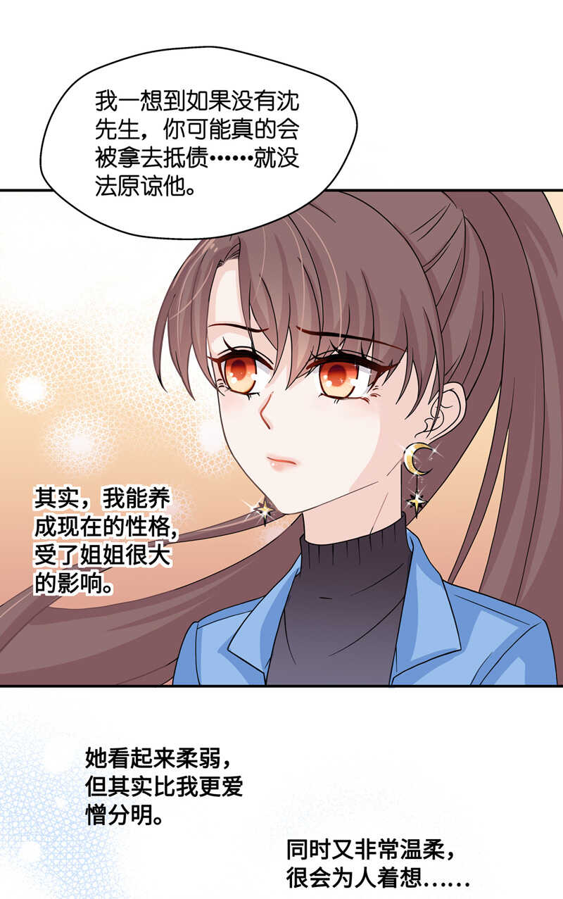第35话 突发意外7-第35话