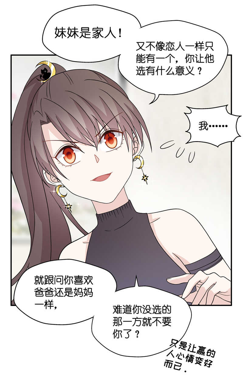 第37话 突发意外9-第37话