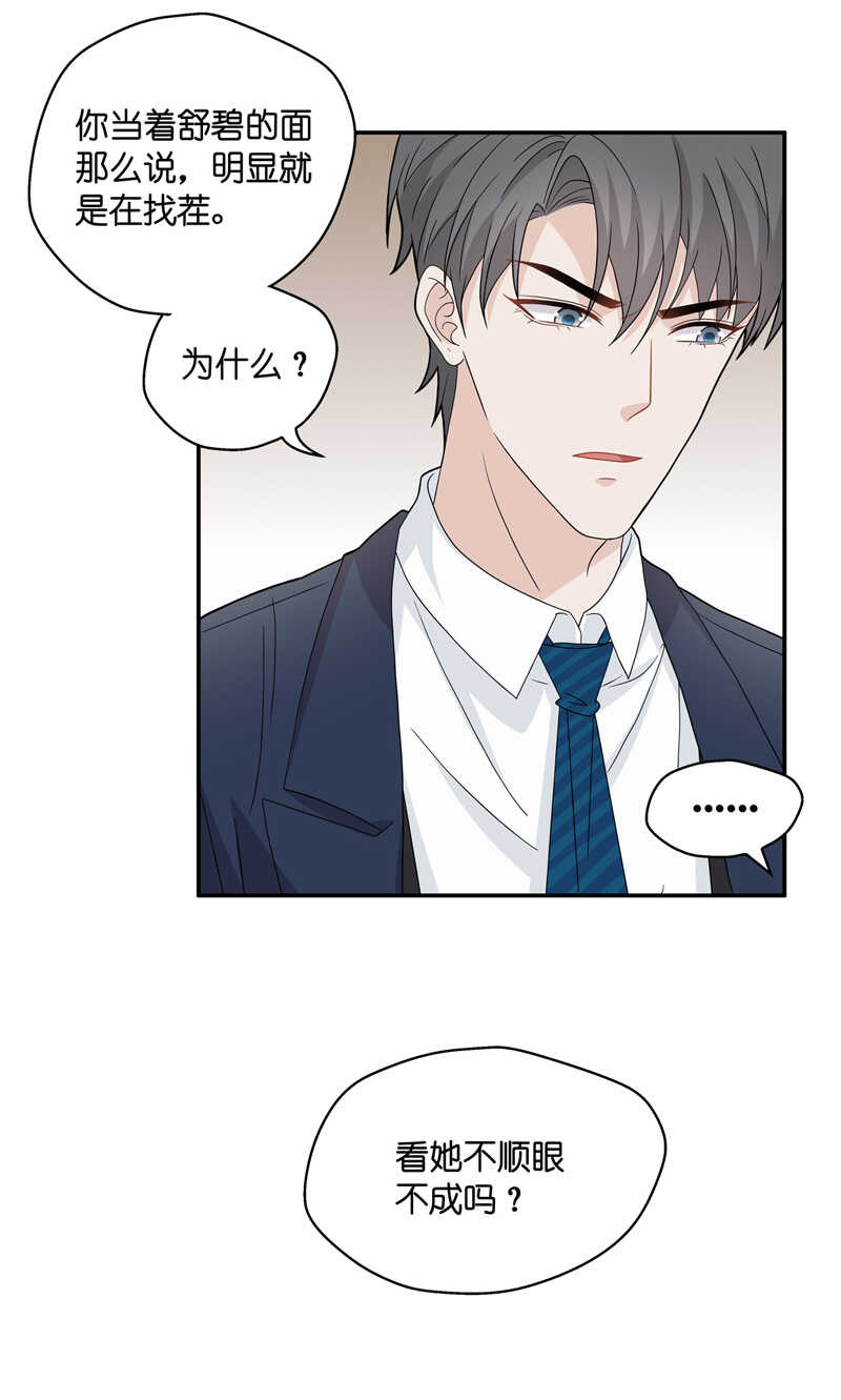 第37话 突发意外9-第37话