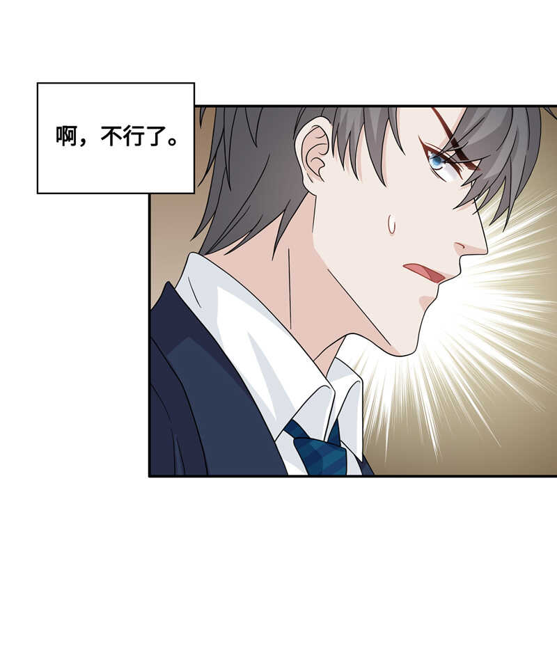 第37话 突发意外9-第37话