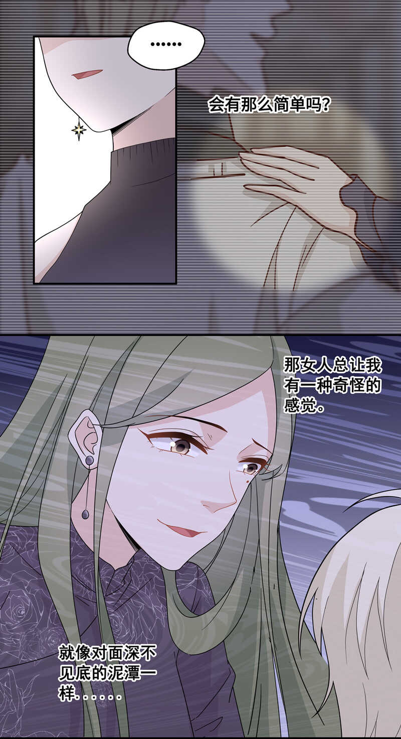 第39话 隐秘的过去2-第39话