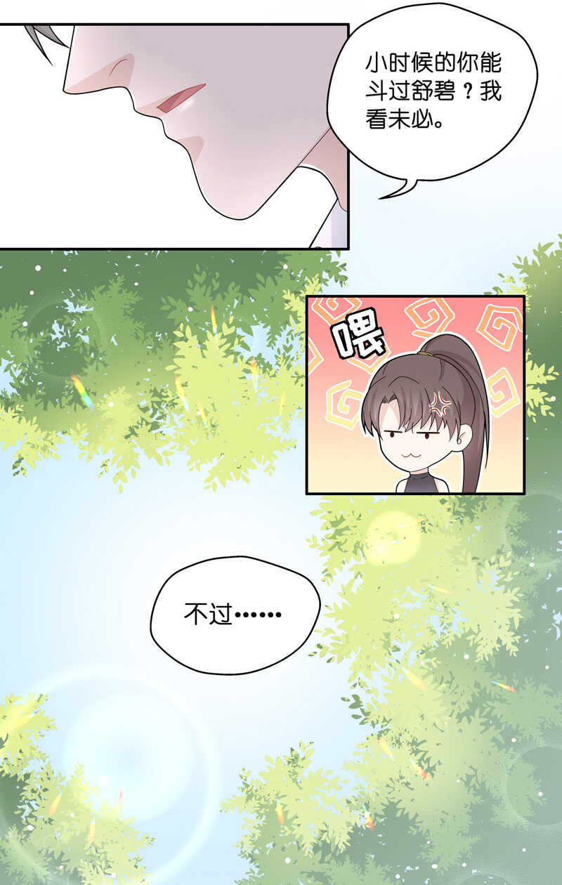 第39话 隐秘的过去2-第39话