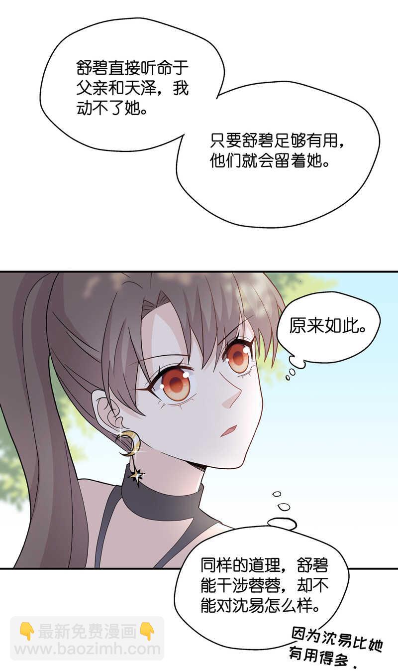 第39话 隐秘的过去2-第39话