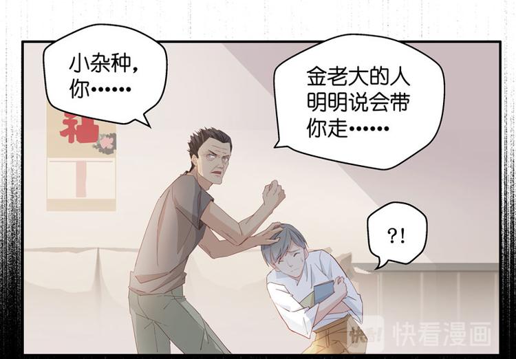 第5话 身负巨债5(1/2)-第5话