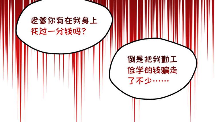 第5话 身负巨债5(1/2)-第5话
