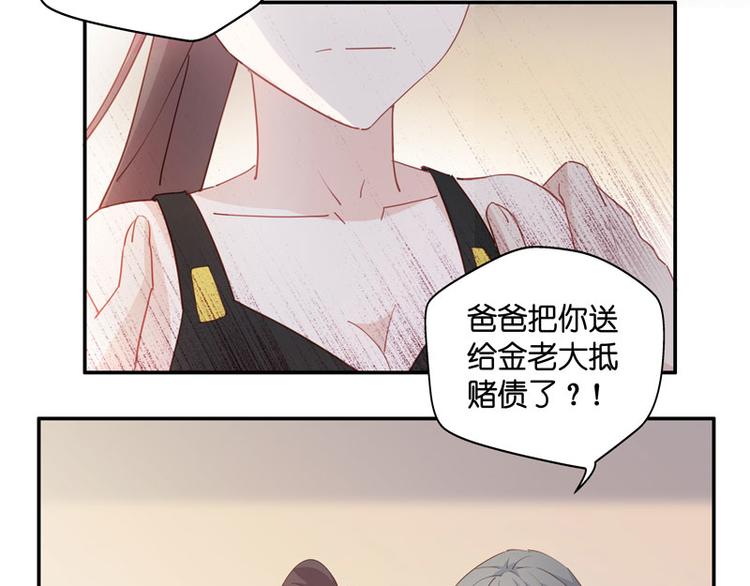 第5话 身负巨债5(1/2)-第5话